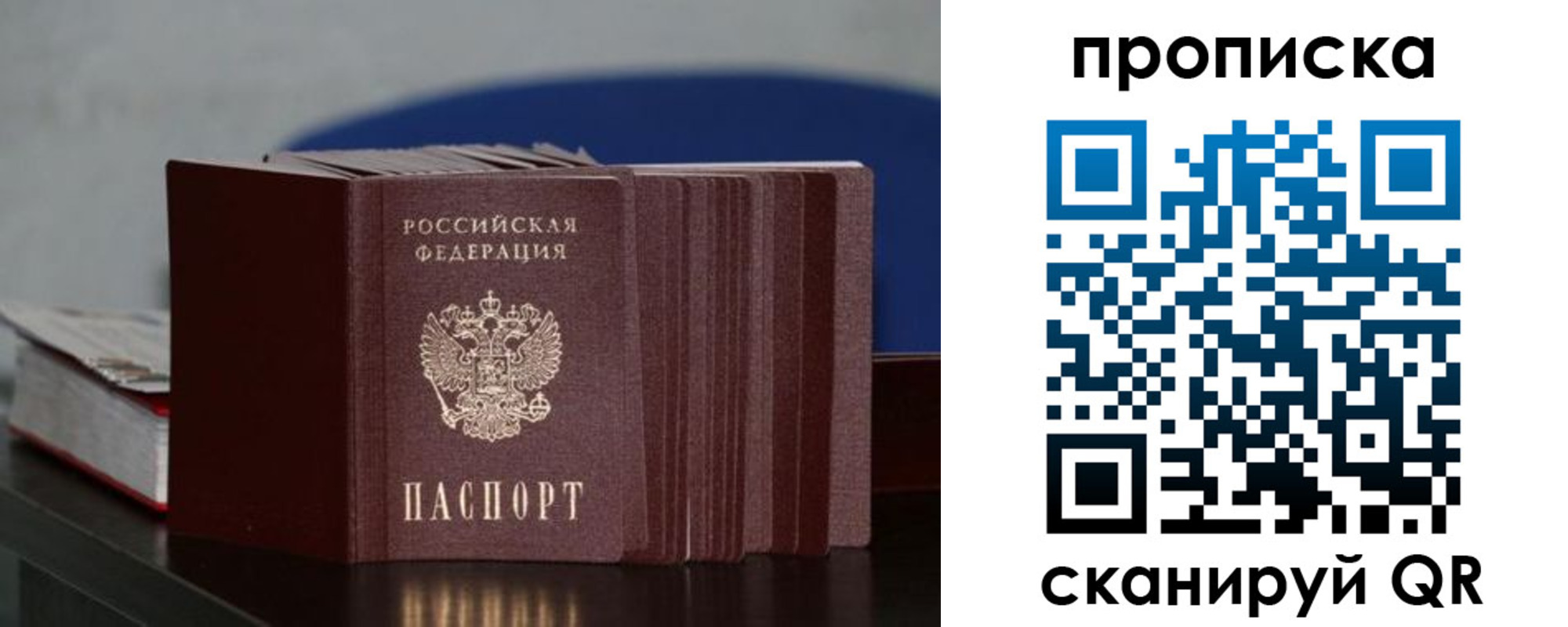 прописка штамп в Каменск-Уральске
