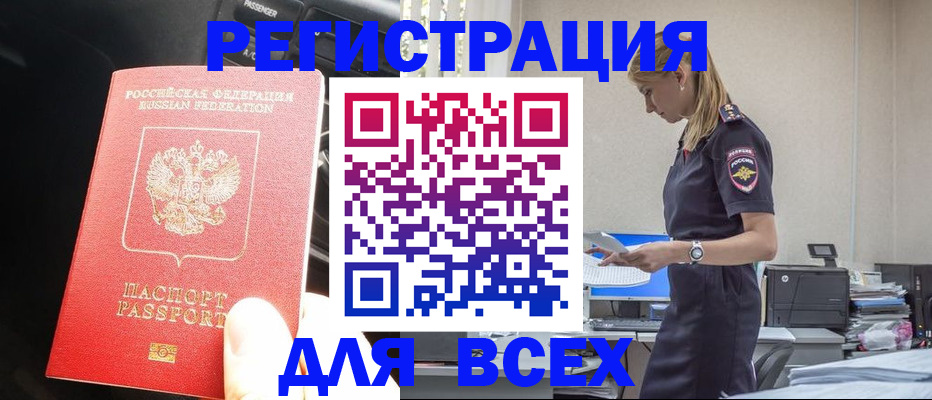 купить прописку в Каменск-Уральске